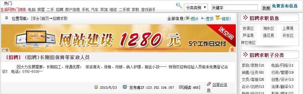 CPC图片广告