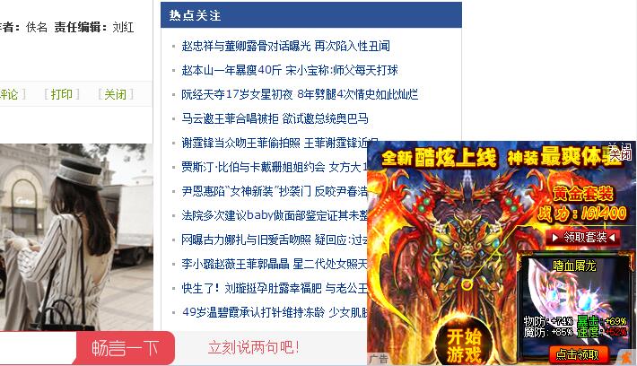 CPC右下角漂浮广告