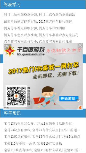 wap插屏CPV展示广告