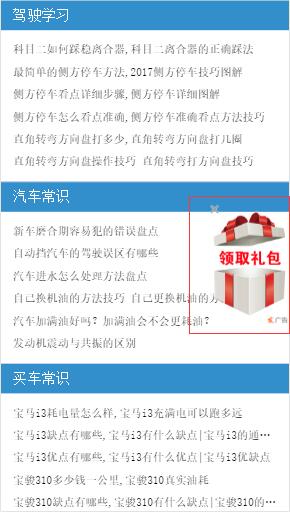 wap悬浮窗CPV展示广告