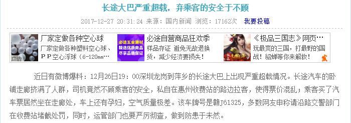 信息流CPC广告