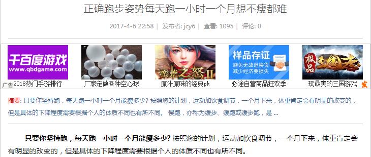 信息流CPC广告