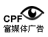CPV富媒体展示广告